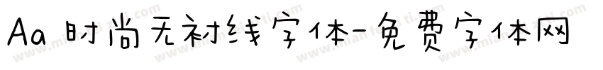 Aa 时尚无衬线字体字体转换